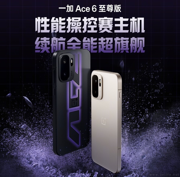 一加Ace 6至尊版核心配置揭晓，性能操控赛主机