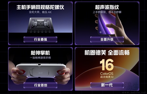 一加Ace 6至尊版核心配置揭晓，性能操控赛主机