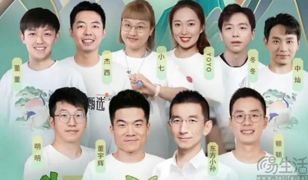 不想当MCN的东方甄选，留不住大主播