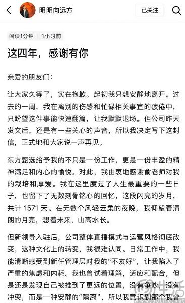 不想当MCN的东方甄选，留不住大主播
