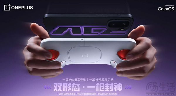 性能、游戏向旗舰，一加Ace 6至尊版正式发布