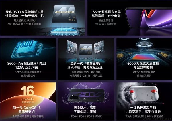 性能、游戏向旗舰，一加Ace 6至尊版正式发布