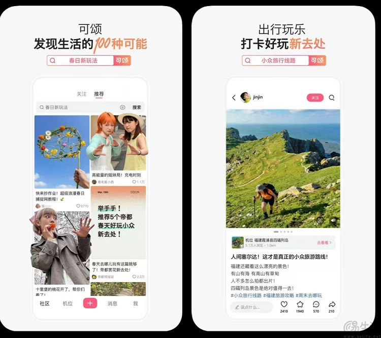 仍未放弃种草,抖音再度攻向小红书 仍未放弃种草,抖音再度攻向小红书