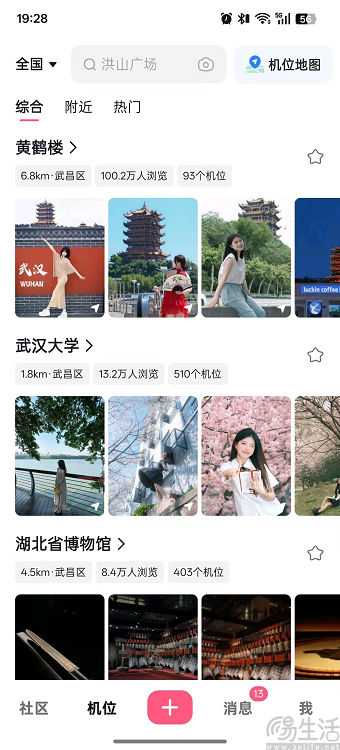 仍未放弃种草,抖音再度攻向小红书 仍未放弃种草,抖音再度攻向小红书