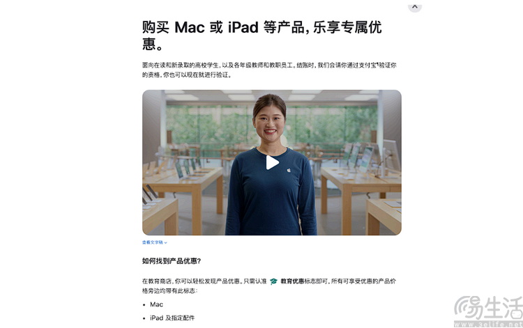 给Apple Watch开“教育优惠”，苹果不止为了促销