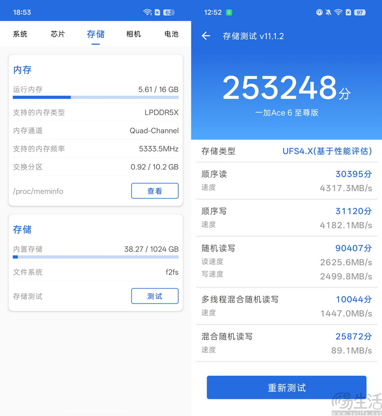 一加Ace6至尊版评测：不太一样的“硬核游戏手机”