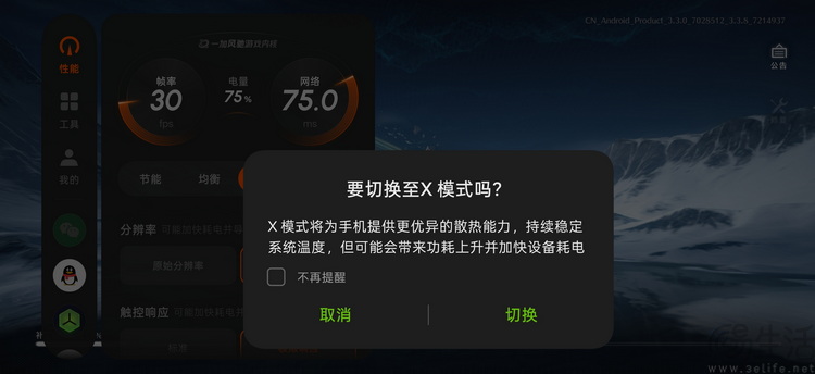 一加Ace6至尊版评测:不太一样的“硬核游戏手机” 一加Ace6至尊版评测:不太一样的“硬核游戏手机”