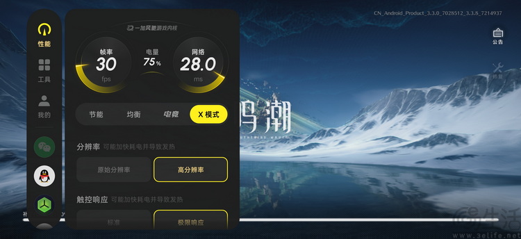 一加Ace6至尊版评测:不太一样的“硬核游戏手机” 一加Ace6至尊版评测:不太一样的“硬核游戏手机”