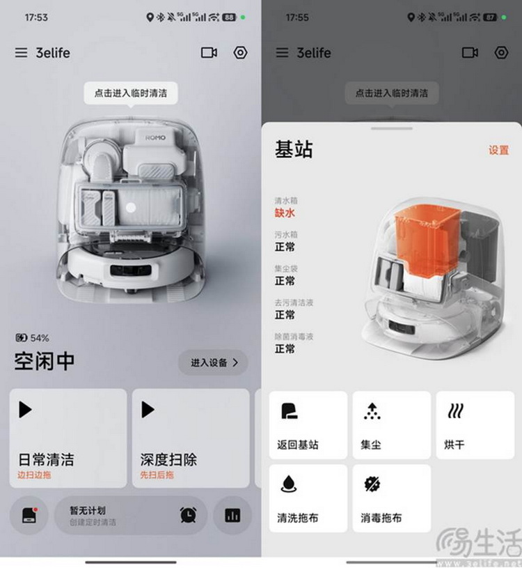DJI ROMO 2扫拖机器人评测：依然炫酷，实用性拉满