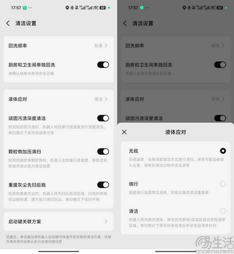 DJI ROMO 2扫拖机器人评测：依然炫酷，实用性拉满