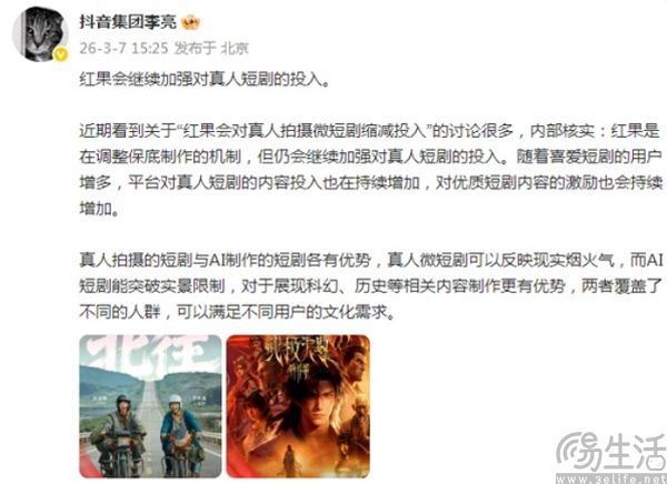 抖音调整分成比例,真人短剧还没有被AI彻底斩杀 抖音调整分成比例,真人短剧还没有被AI彻底斩杀
