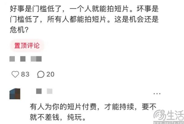 抖音调整分成比例,真人短剧还没有被AI彻底斩杀 抖音调整分成比例,真人短剧还没有被AI彻底斩杀