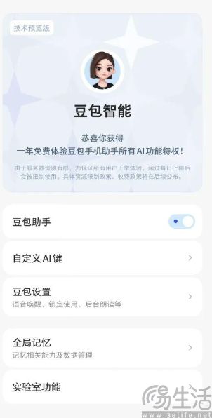 苹果为谷歌鸣不平,杜绝友商染指手机上的系统级AI 苹果为谷歌鸣不平,杜绝友商染指手机上的系统级AI