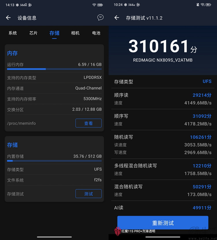 测完红魔11S PRO+,才明白了“游戏手机”的真意 测完红魔11S PRO+,才明白了“游戏手机”的真意
