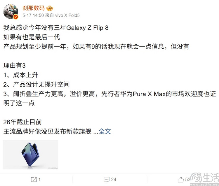小折叠手机“默默消失”，是该它退场的时候了