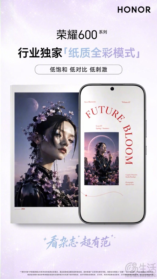 荣耀600系列更多信息揭晓，搭载教科书级护眼屏