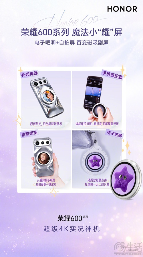 荣耀600系列更多信息揭晓，搭载教科书级护眼屏