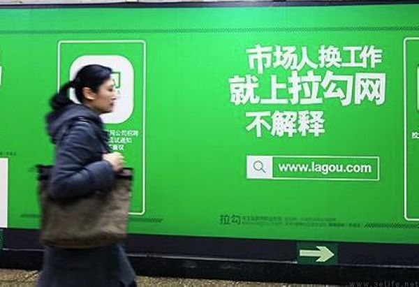 拉勾网破产清算，向互联网烈火烹油的时代告别