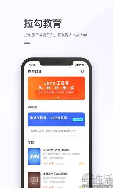 拉勾网破产清算，向互联网烈火烹油的时代告别