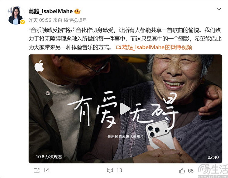 从触感反馈到AI无障碍，苹果借“人文”之名秀技术