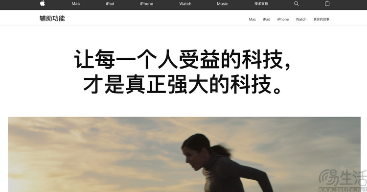 从触感反馈到AI无障碍，苹果借“人文”之名秀技术