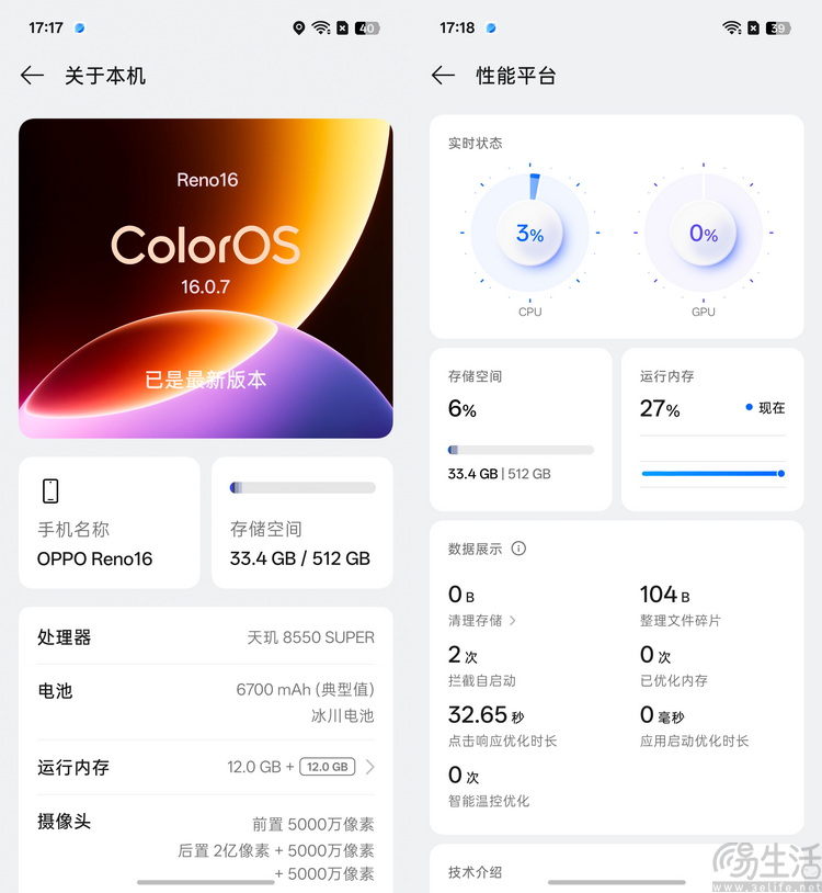 OPPO Reno16评测:精致又用心的小屏新选择 OPPO Reno16评测:精致又用心的小屏新选择