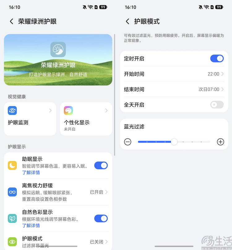 荣耀600 Pro评测:更接地气,也更懂你的“幸运星” 荣耀600 Pro评测:更接地气,也更懂你的“幸运星”