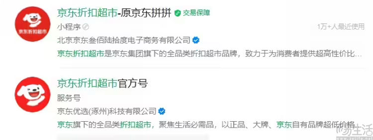 美团高德之后，京东也从社区团购遗憾离场