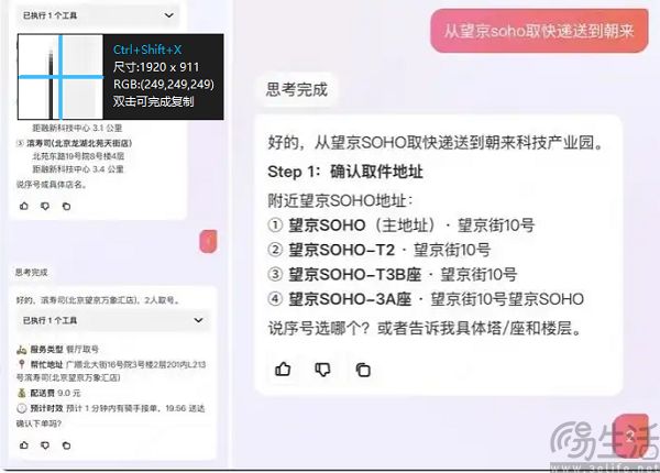 美团推出“跑腿Skill”,醉翁之意在即时零售 美团推出“跑腿Skill”,醉翁之意在即时零售
