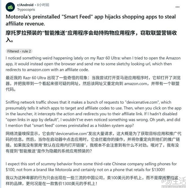 智能手机靠“劫持”用户赚钱？如此歪风该整治了