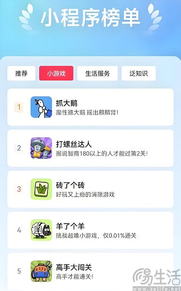 小游戏月活超5亿,微信的新芽终于长大 小游戏月活超5亿,微信的新芽终于长大