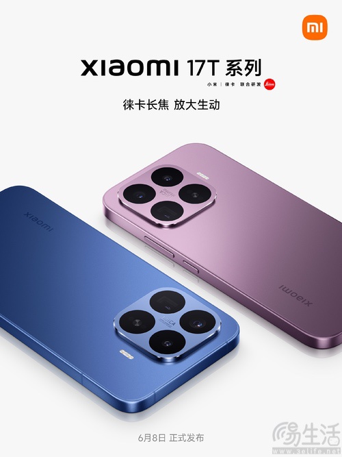 全能影像旗舰，小米17T系列新机即将国内发布