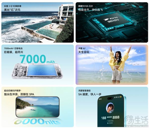 华为nova 16系列新机正式发布,2699元起售 华为nova 16系列新机正式发布,2699元起售