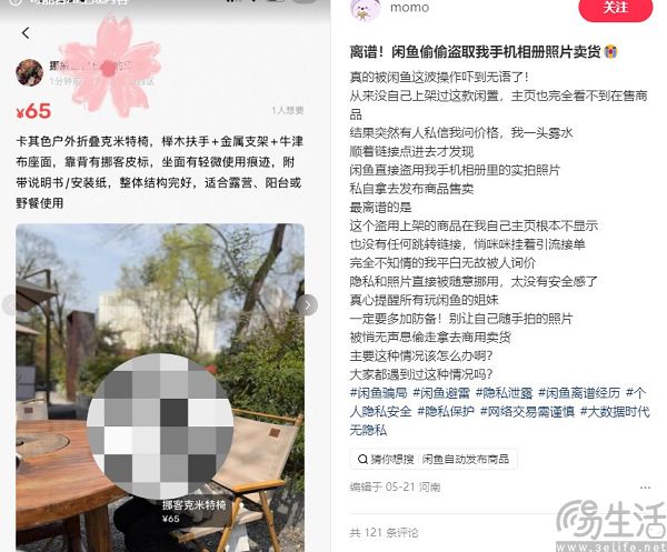 一级文物被当二手上架,闲鱼的新功能惹了大麻烦 一级文物被当二手上架,闲鱼的新功能惹了大麻烦