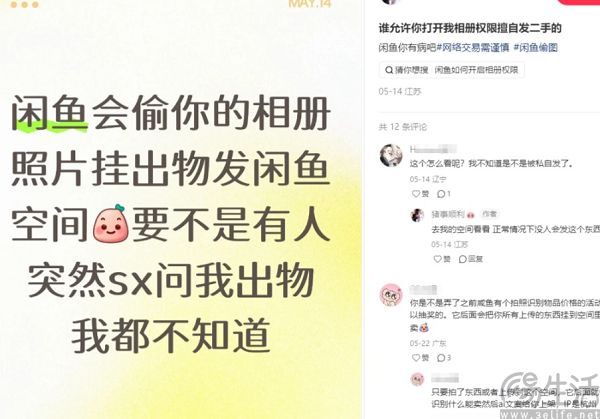 一级文物被当二手上架,闲鱼的新功能惹了大麻烦 一级文物被当二手上架,闲鱼的新功能惹了大麻烦