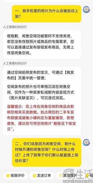 一级文物被当二手上架,闲鱼的新功能惹了大麻烦 一级文物被当二手上架,闲鱼的新功能惹了大麻烦
