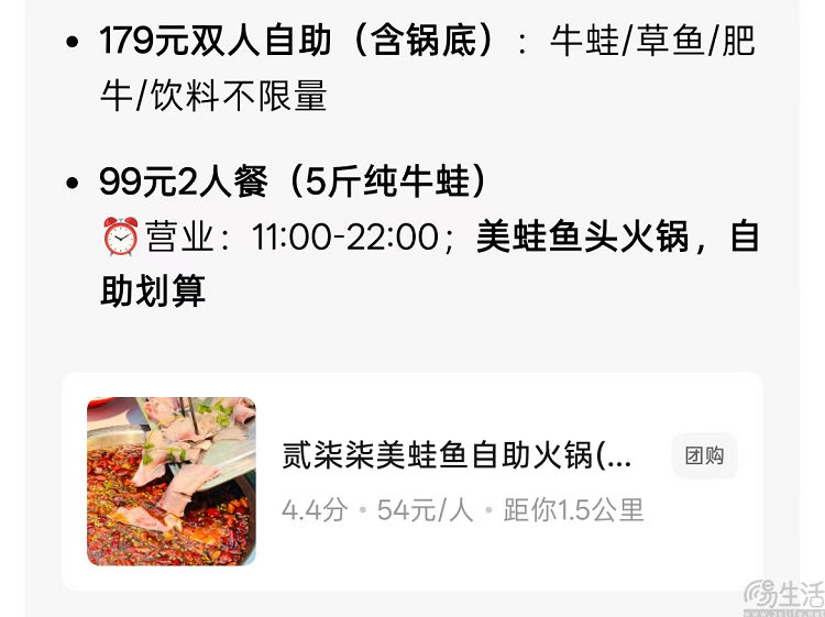 电商之后是团购，豆包不想只配用户聊天