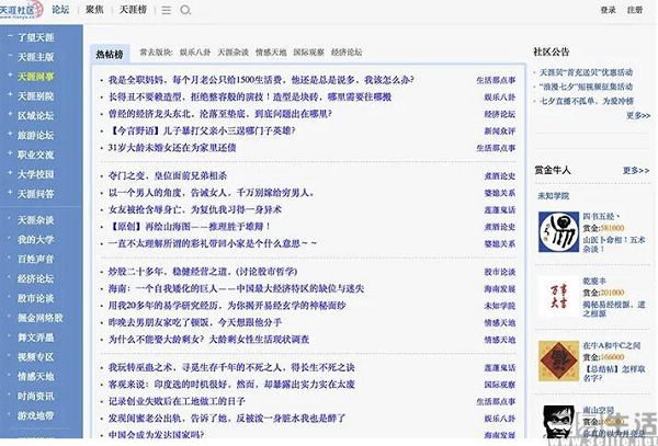 天涯社区亡者归来，可会员电商救不了它