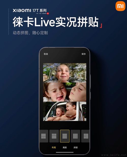 小米17T系列影像能力揭晓,更多动态照片功能 小米17T系列影像能力揭晓,更多动态照片功能
