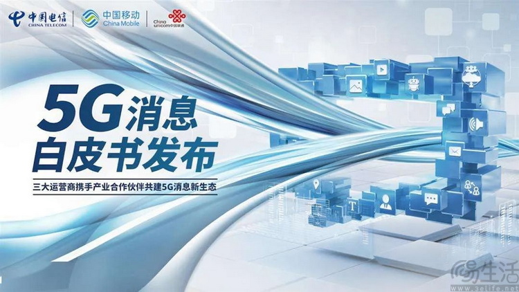 谷歌的灵机一动，给“5G消息”找了条新出路