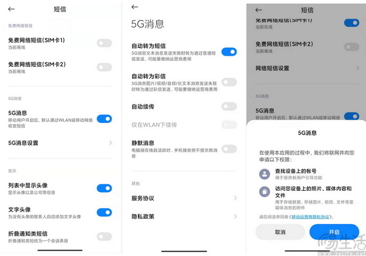 谷歌的灵机一动，给“5G消息”找了条新出路