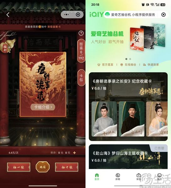 日子不好过，长视频平台决定“卖谷”