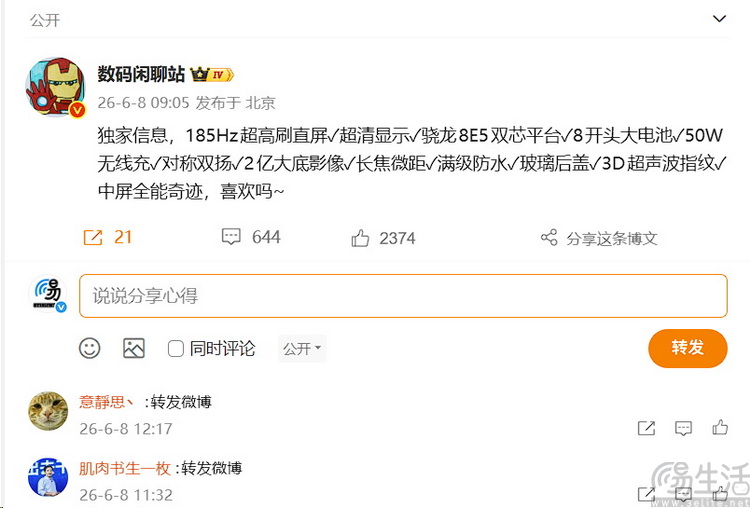 售价贵一倍,性能四五倍,手机行业怎么了 售价贵一倍,性能四五倍,手机行业怎么了