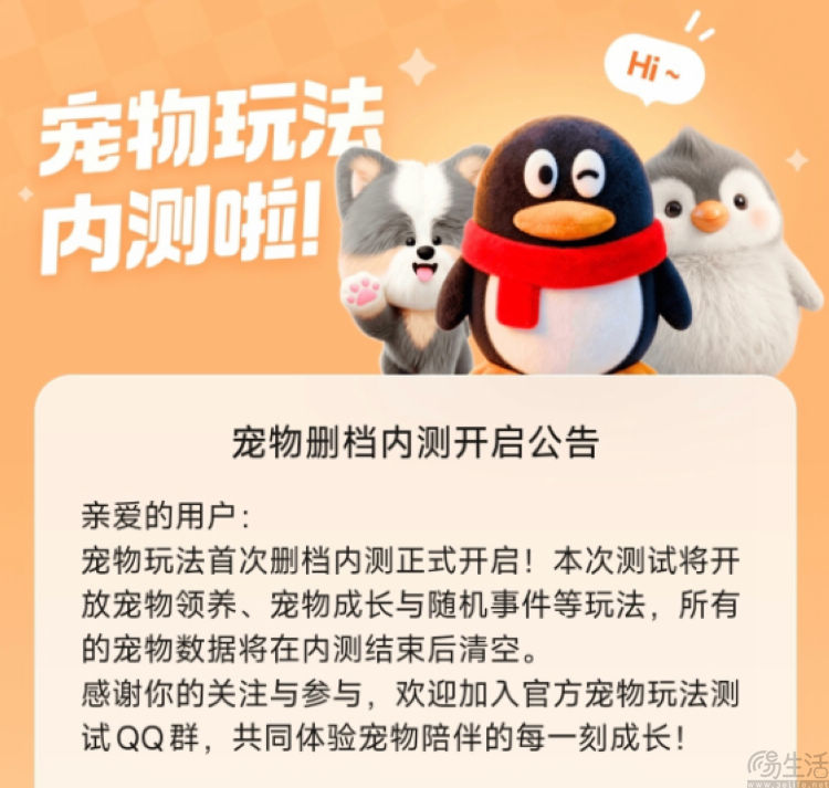 重启QQ宠物,QQ的情怀牌还能打多久 重启QQ宠物,QQ的情怀牌还能打多久