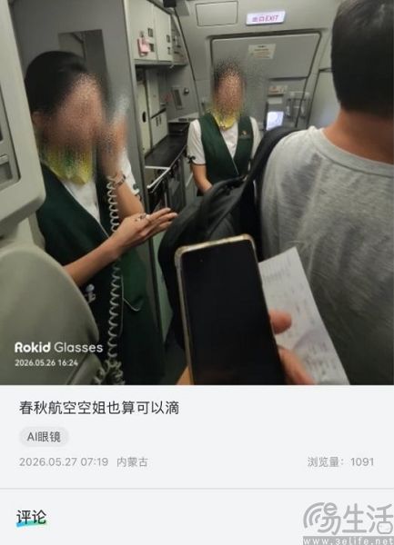步Google Glass后尘，新一代的智能眼镜也成了偷拍神器，