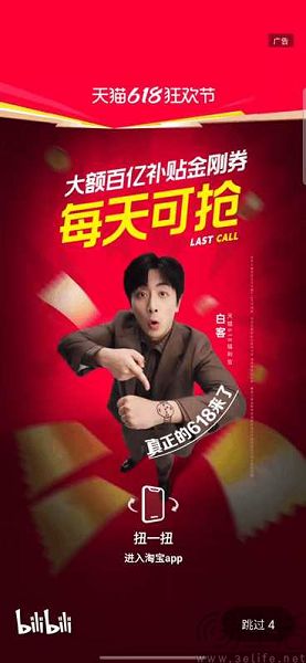 工信部出重拳,牛皮糖一样的摇一摇广告有的治了 工信部出重拳,牛皮糖一样的摇一摇广告有的治了
