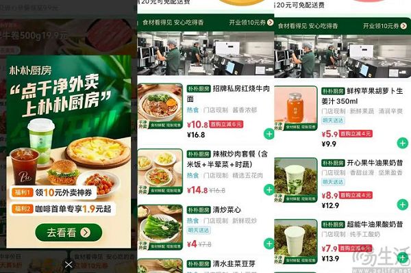 15亿美元求购朴朴超市，阿里要补前置仓缺的课