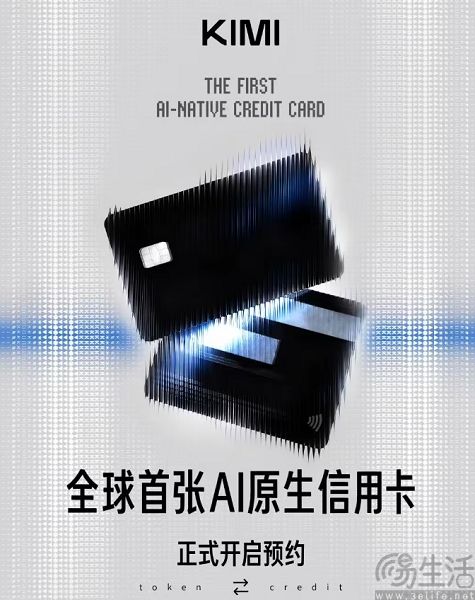 刷信用卡送Token,Kimi想出来天才般的点子 刷信用卡送Token,Kimi想出来天才般的点子