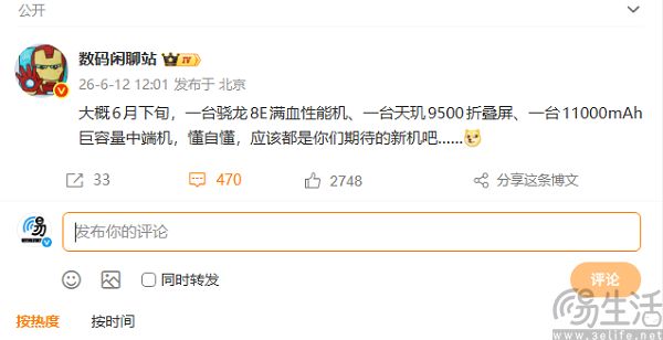 REDMI K90至尊版迎来新爆料,回归骁龙8至尊版 REDMI K90至尊版迎来新爆料,回归骁龙8至尊版