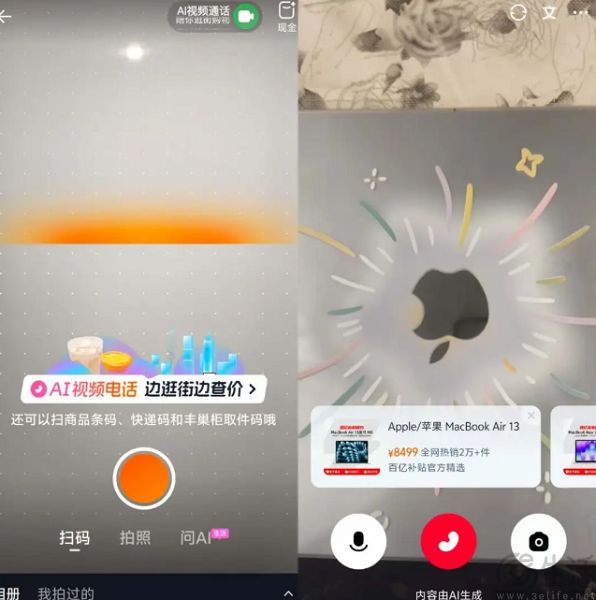 支持边逛边比价,淘宝要从线下场景抢流量 支持边逛边比价,淘宝要从线下场景抢流量